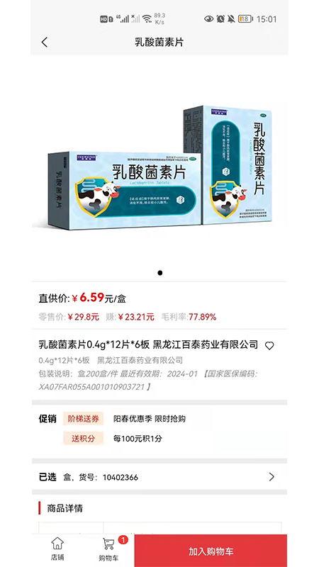 凯程优品互通版