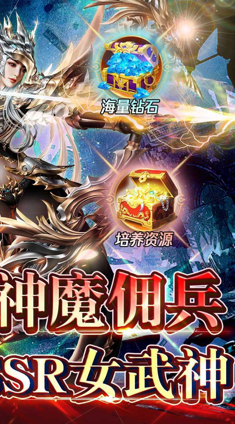 魔塔与英雄（0.1折神魔佣兵）最新版