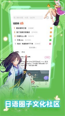 羊羊驼日语免费版