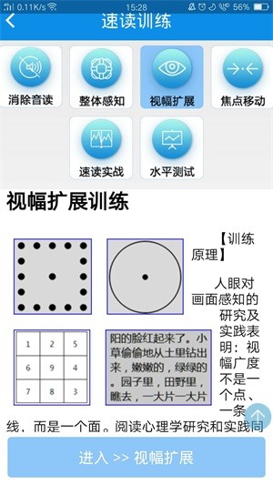 精英特速读正版