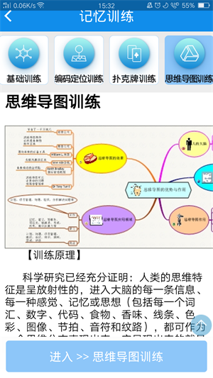 精英特速读正版