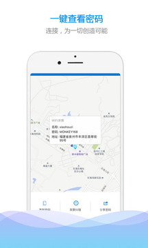 Wifi密码查看器官方版