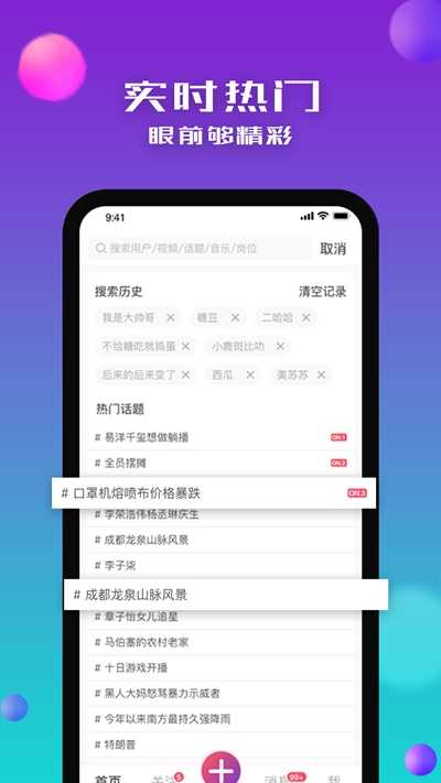 没找短视频app