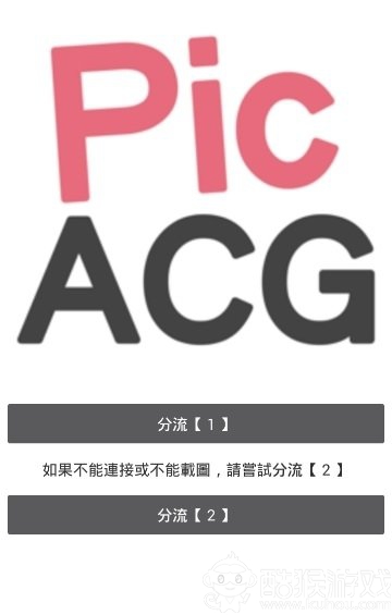 PicACG哔咔漫画最新版本