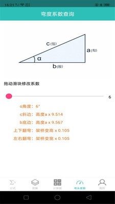 幸运公式官方下载