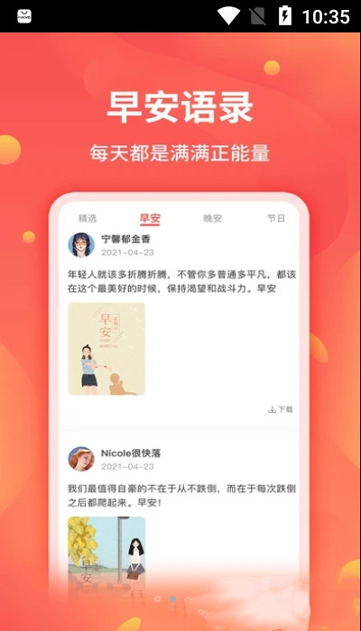 博展截图王互通版