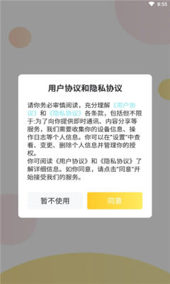 甜优陪玩官方版 v2.2.1app