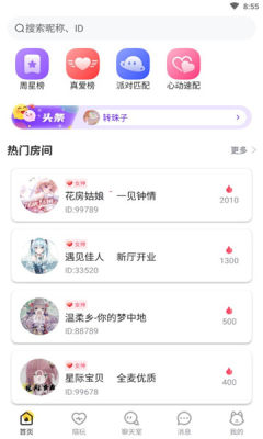 甜优陪玩官方版 v2.2.1app