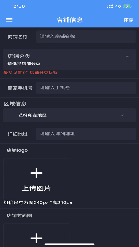 分享鸭商家版官方下载app