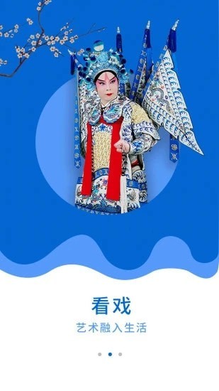 戏曲大师高清版官方