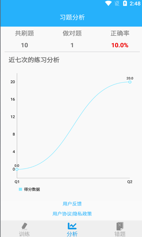 海子数学口算游戏