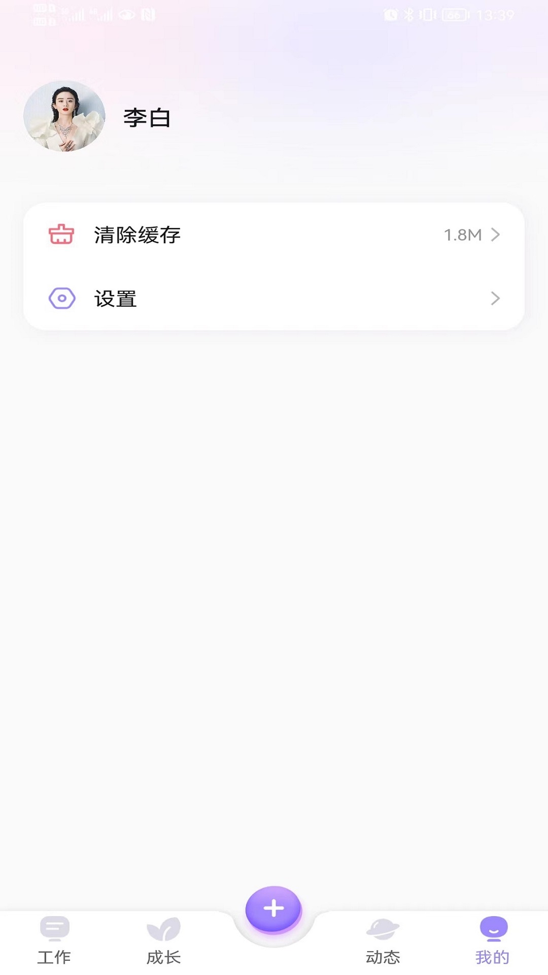 园宝通教师精简版