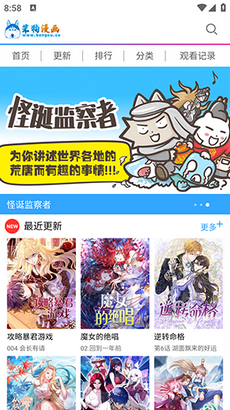 笨狗漫画app