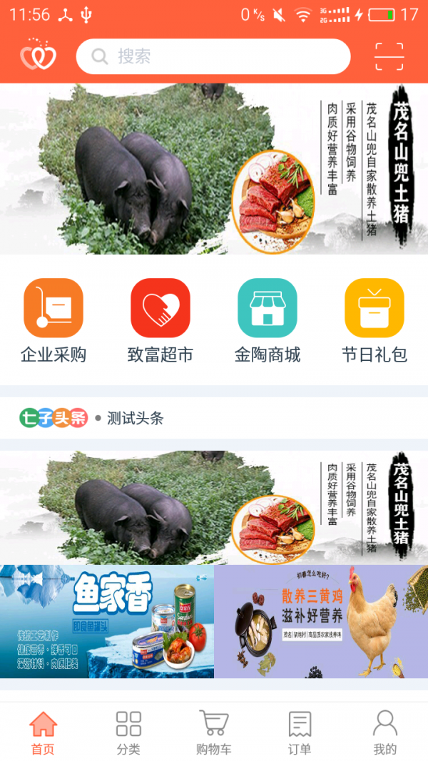 万讯七子app