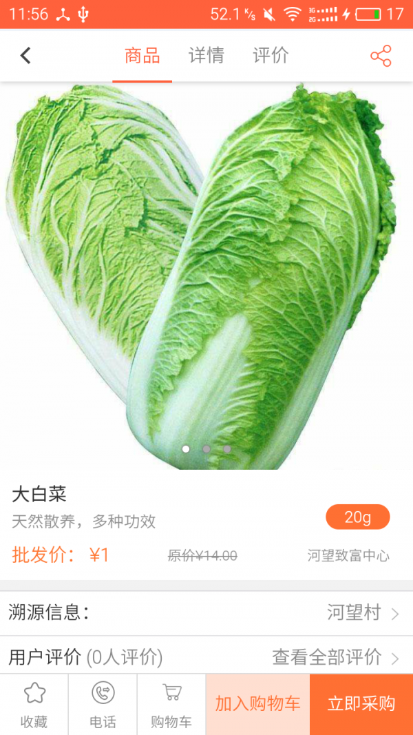 万讯七子app