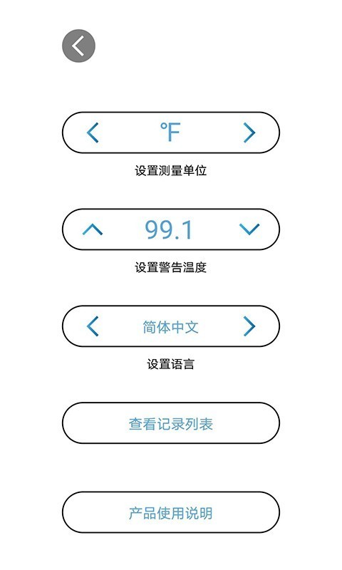 WeScale T1互通版