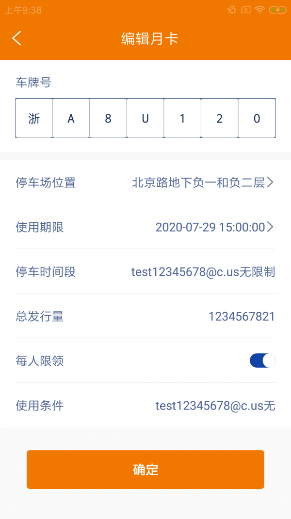 乐宇捷场管app