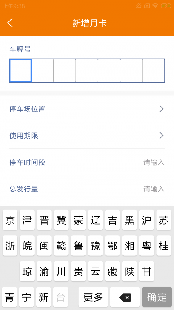 乐宇捷场管app