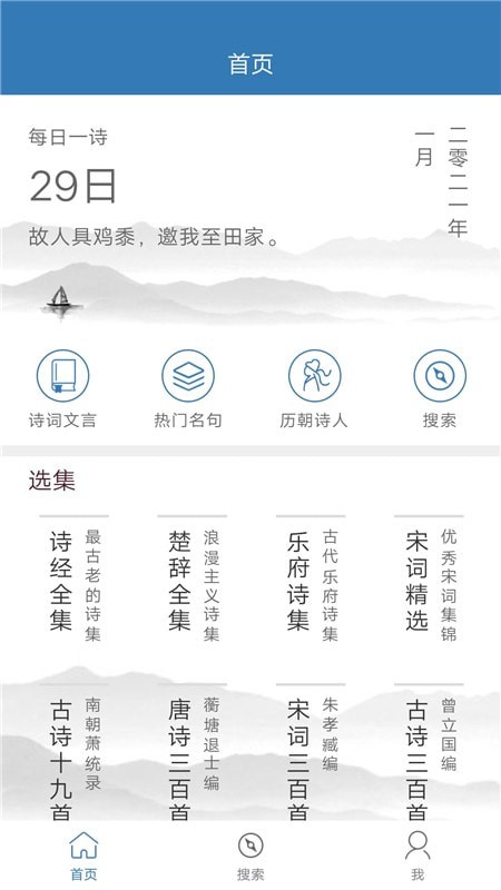 玲珑古诗库官方