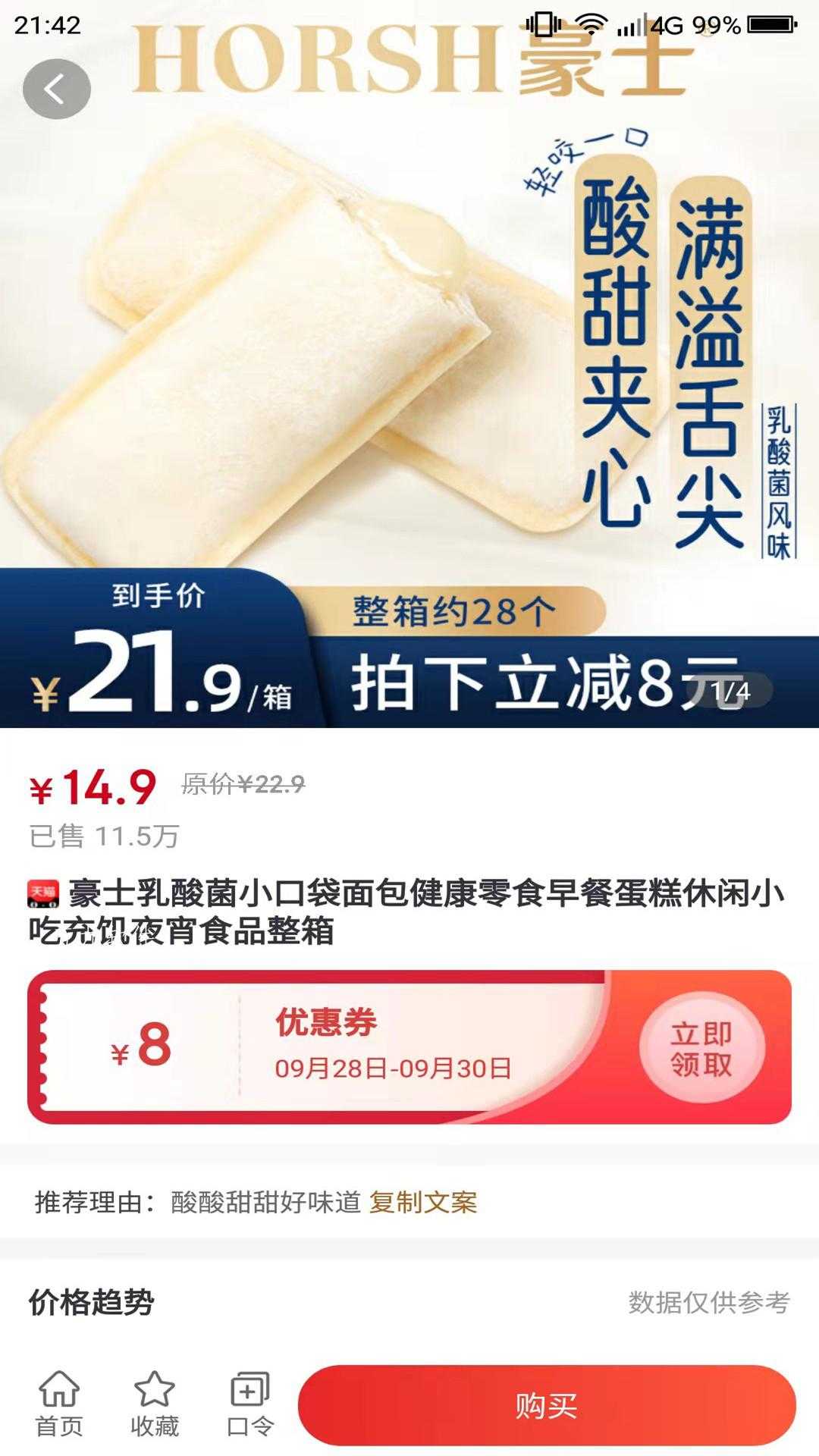 惠购e族app