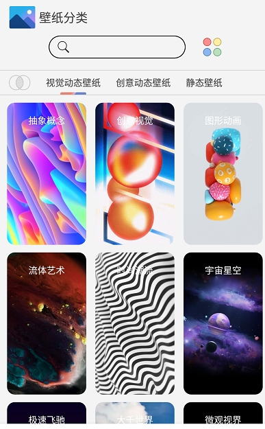 魔幻动态壁纸官方下载