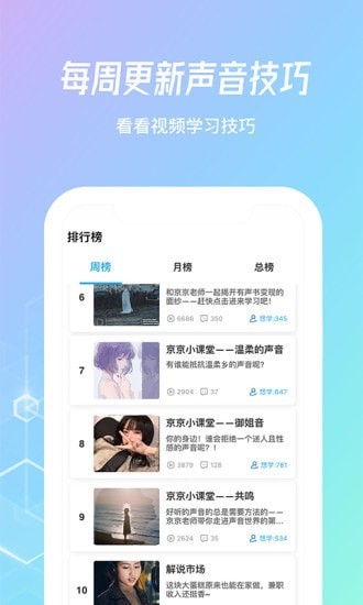 乐学配音学习官方版 v1.0.1移动版