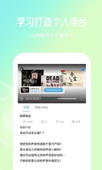 乐学配音学习官方版 v1.0.1移动版