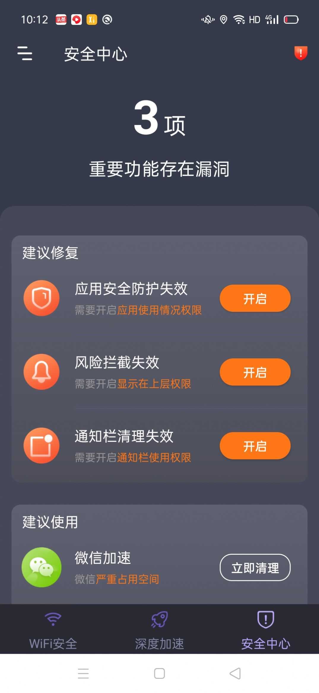 倍速5GWIFI官方下载