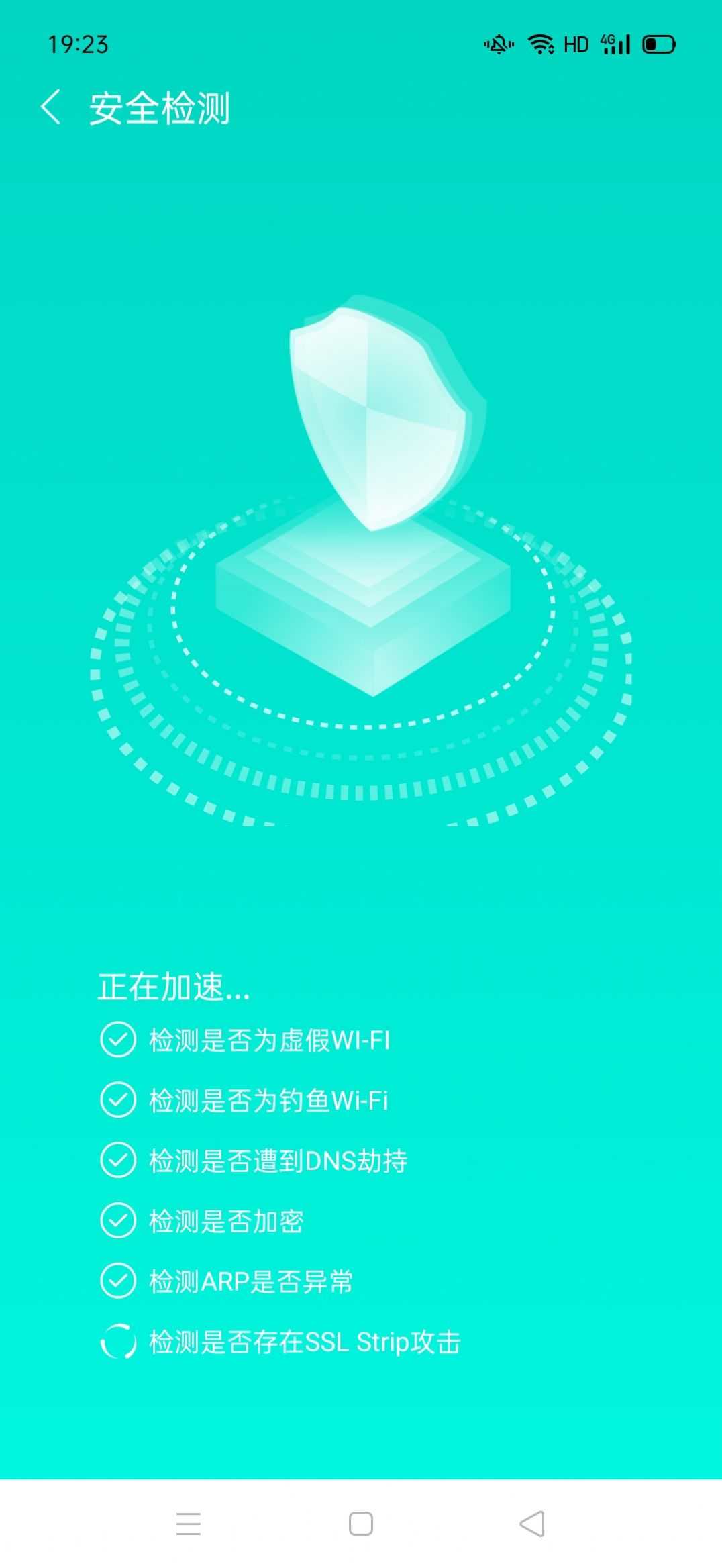 倍速5GWIFI官方下载