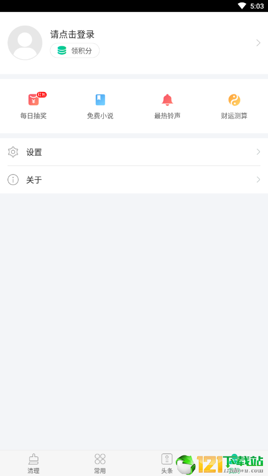 安狗狗清理大师旧版游戏