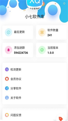 小七软件库app