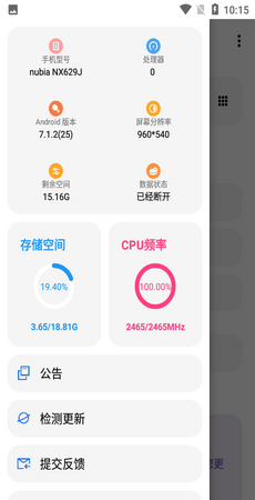 LT画质助手app