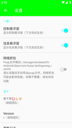 兰陵王弱网参数app