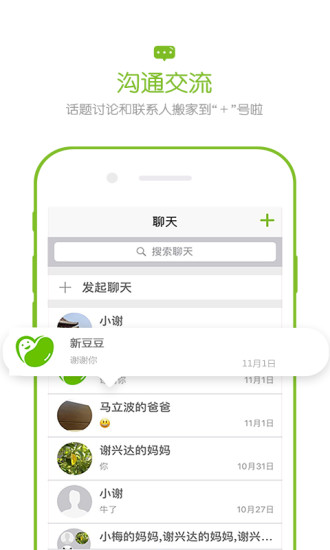 欢乐父母手机版