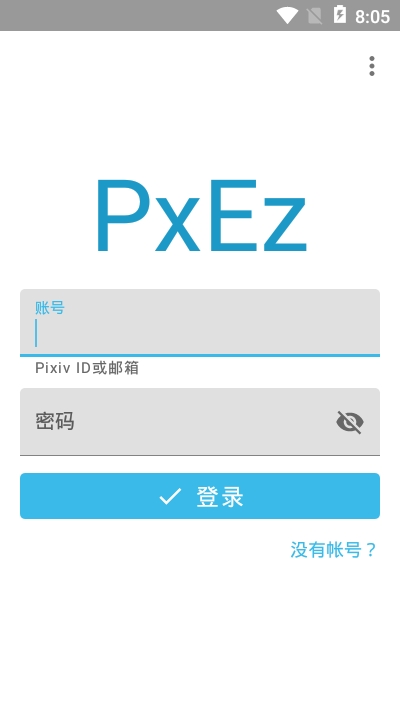 pixezviewer极速版