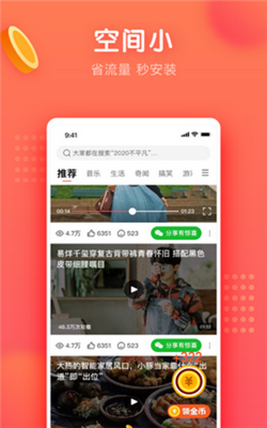 蜜计短视频预约app