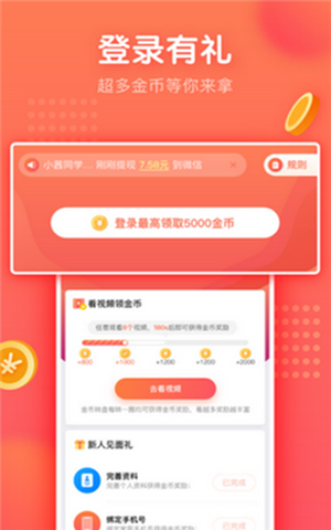 蜜计短视频预约app