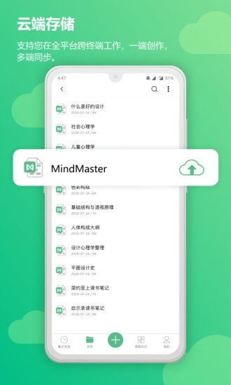 MindMaster手机版正版