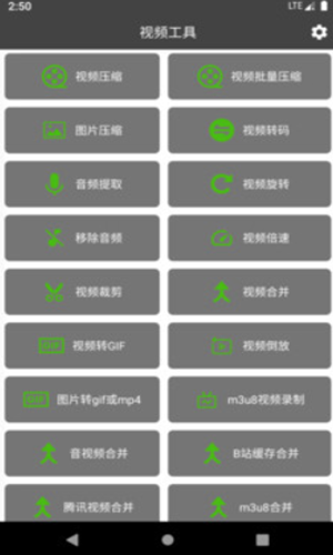 集影视频工具箱app