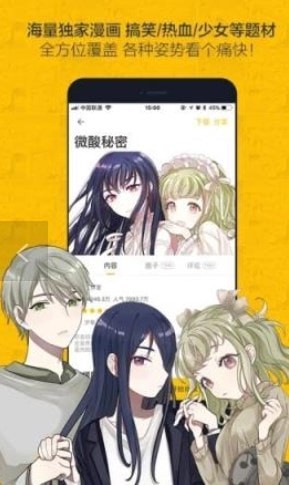 乱搭漫画官方下载