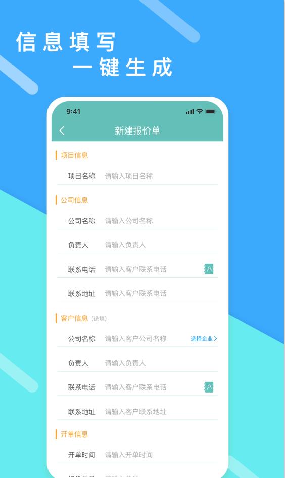 超级报价表最新