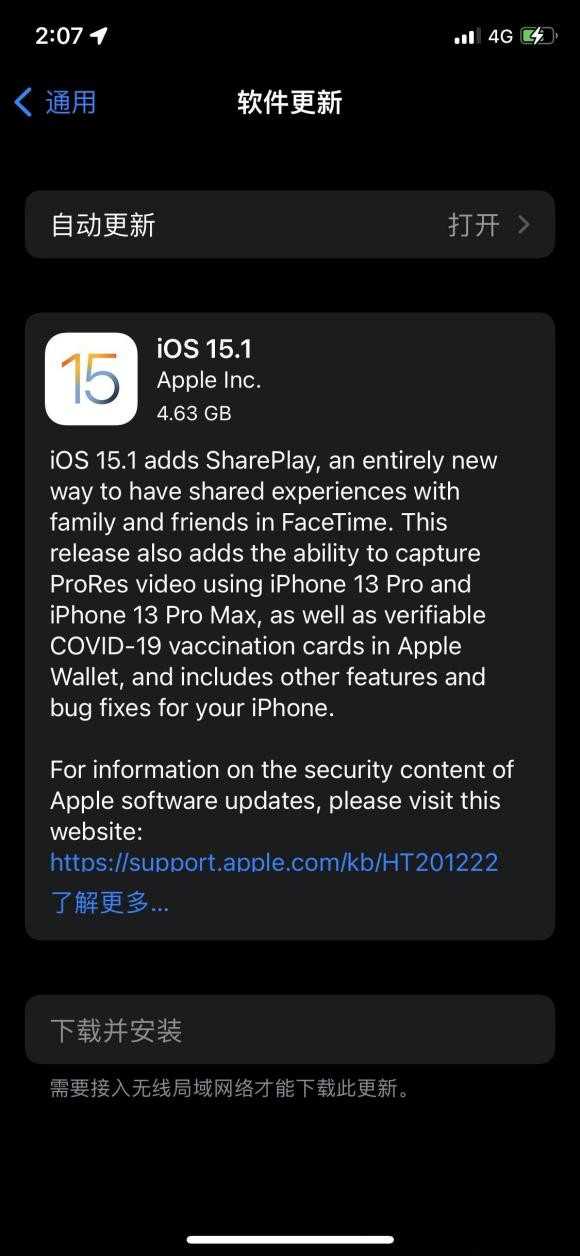 iOS15.1RC版互通版