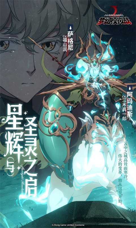 梦幻模拟战变态版中文版