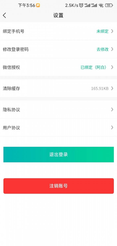 首选出行app