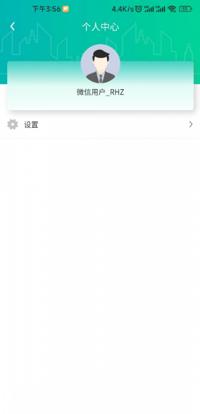 首选出行app