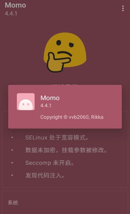 momo环境检测中文版