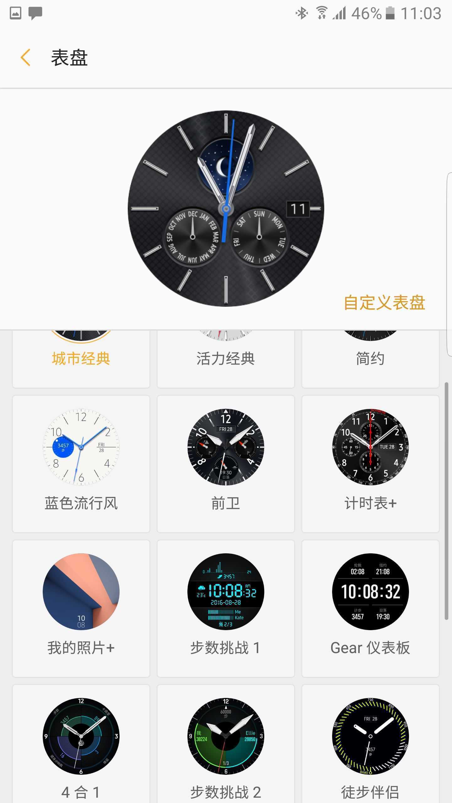 Gear S PlugIn游戏