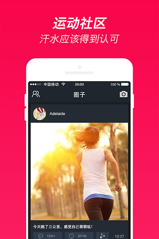 火辣健身HOTBODY官方app正版移动版