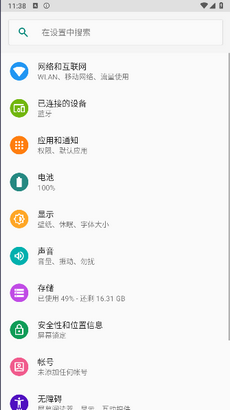 手机旋转控制app