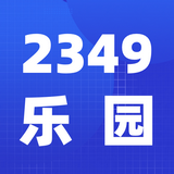 2349乐园安卓版